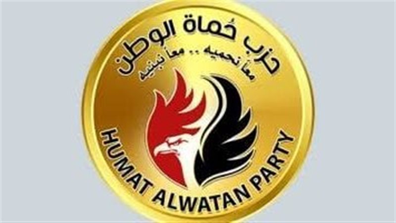 حماة الوطن