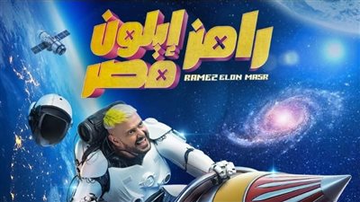 محمد سامي ضحية الحلقة الـ13 من برنامج «رامز إيلون مصر»