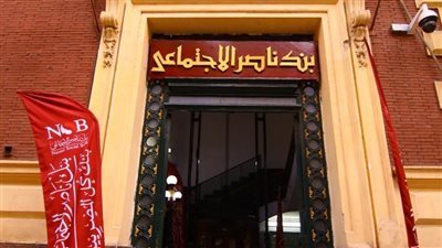 تحقيق الأهداف التنموية.. وزيرة التضامن تكشف ملامح استراتيجية بنك ناصر