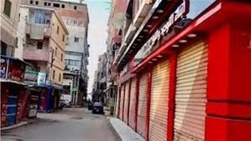 مواعيد إغلاق المحلات