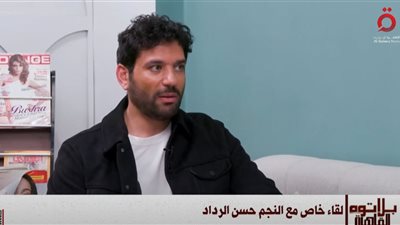 حسن الرداد: أتمنى تقديم فيلم رعب مختلف عما هو متعارف عليه 