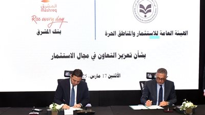 حسام هيبة: مذكرة تفاهم مع بنك المشرق لتعزيز الاستثمارات في مصر