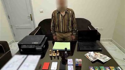 ضبط شخص بتهمة تزوير المستندات الرسمية وترويجها مقابل مبالغ مالية