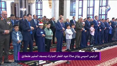 الرئيس السيسي يؤدي صلاة عيد الفطر المبارك من مسجد المشير