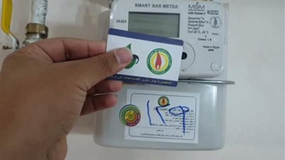 طرق تسجيل قراءة عداد الغاز.. خطوات بسيطة لتجنب الغرامات