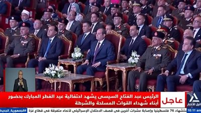 السيسي يشارك أبناء شهداء القوات المسلحة والشرطة احتفالية عيد الفطر 