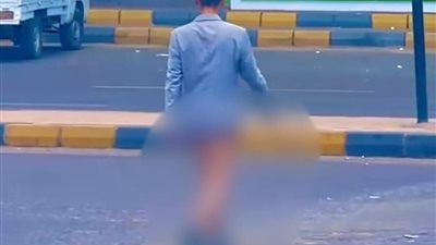تجول كما ولدته أمه.. ما مصير «الشاب العاري» في شوارع الغردقة؟