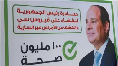 مصر أول دولة في العالم تحصل على المستوى الذهبي في القضاء على فيروس C