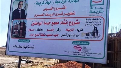 لتطوير قرى الريف.. رئيس الوزراء يتابع مستجدات مشروعات «حياة كريمة»