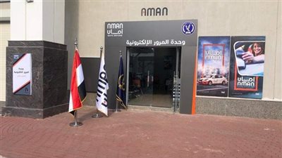 تشغيل أول وحدة مرور بالعاصمة الإدارية الجديدة