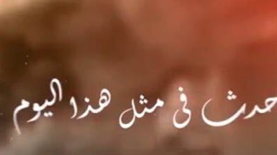 من الحرب الأهلية الأمريكية إلى أول رحلة للفضاء.. أبرز أحداث 12 أبريل