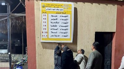 ننشر تعريفة الأجرة بمواقف محافظة المنوفية بعد تحريك أسعار الوقود
