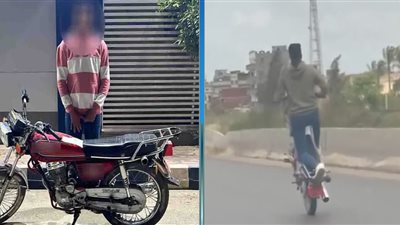 مقطع فيديو يتسبب في ضبط قائد دراجة نارية: عرّض حياته والمواطنين للخطر