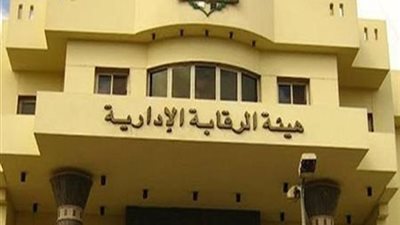 الرقابة الإدارية تنفي توليها أي تحريات خاصة بقضية إحدى المذيعات