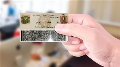 أسعار استمارة بطاقة الرقم القومي 2025.. الخطوات وطرق الحصول عليها