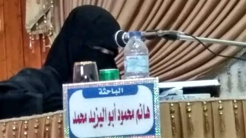 الباحثة الراحلة هانم