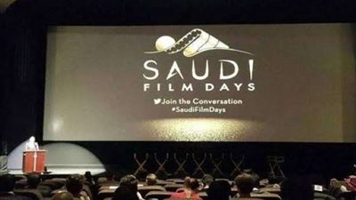 إيرادات السينما السعودية تحقق 1.25 مليار دولار منذ أبريل 2018 حتى مارس 2025