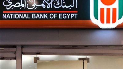 من خلال القنوات الإلكترونية.. البنك الأهلي يؤكد استمرار إصدار الشهادات البلاتينية بذات العائد حتى السبت القادم