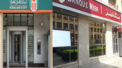 مصدر يكشف لتفصيلة مصير شهادات الادخار ذات العائد المرتفع في بنكي الأهلي ومصر