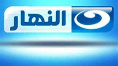 استدعاء قناة النهار وإيقاف معلق رياضي.. قرارات عاجلة لـ