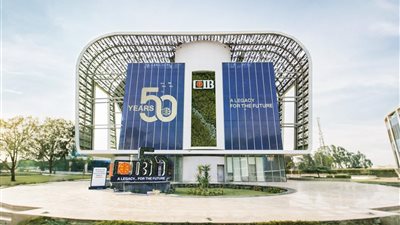 إعلان البنك التجاري الدولي عن اليوبيل الذهبي.. رسالة متجذرة في الثقة والتميز والابتكار 