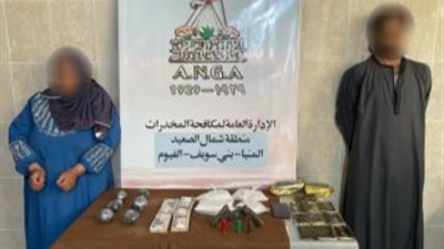 ضبط عناصر إجرامية بحوزتهم مخدرات بقيمة 4 ملايين جنيه في دمياط والمنيا