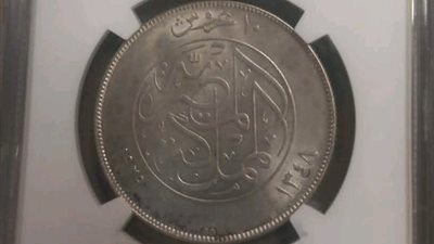 إحباط تهريب 11 عملة أثرية ترجع لعصر الملك فاروق بمطار برج العرب 