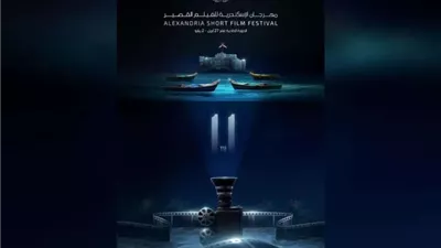 انطلاق فعاليات الدورة 11 من مهرجان الإسكندرية للفيلم القصير