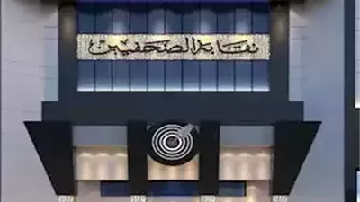 بيان عاجل من اللجنة المشرفة على انتخابات نقابة الصحفيين