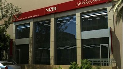 غدًا الخميس.. بنك ناصر يفتح أبوابه لصرف معاشات مايو تيسيرًا على المواطنين
