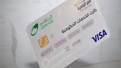 بديل بطاقة التموين.. تعرف على موعد تعميم كارت الموحد بالمحافظات 