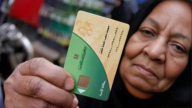 تحديث بطاقة التموين 