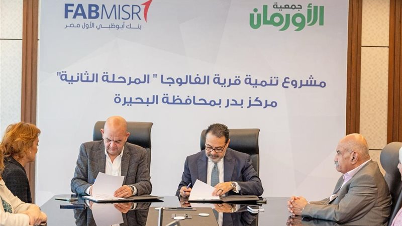 أثناء توقيع الاتفاقية