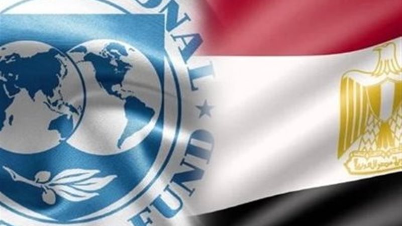 صندوق النقد الدولي