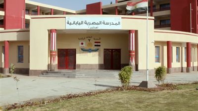 وزيرة التعليم اليابانية تثمن النتائج الإيجابية لتطبيق مصر النموذج الياباني بالمدارس