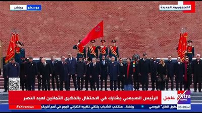 دبلوماسي روسي: مشاركة السيسي في 