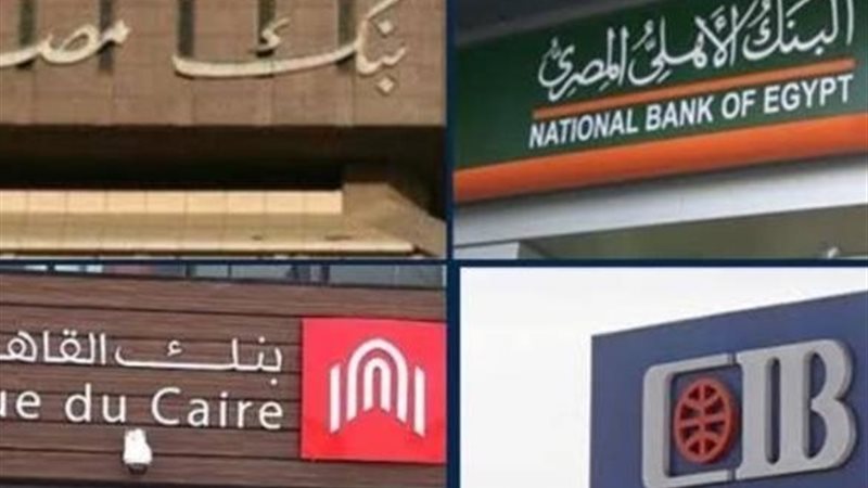 البنوك