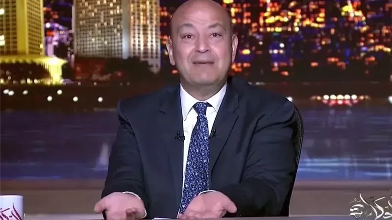 الإعلامي عمرو أديب