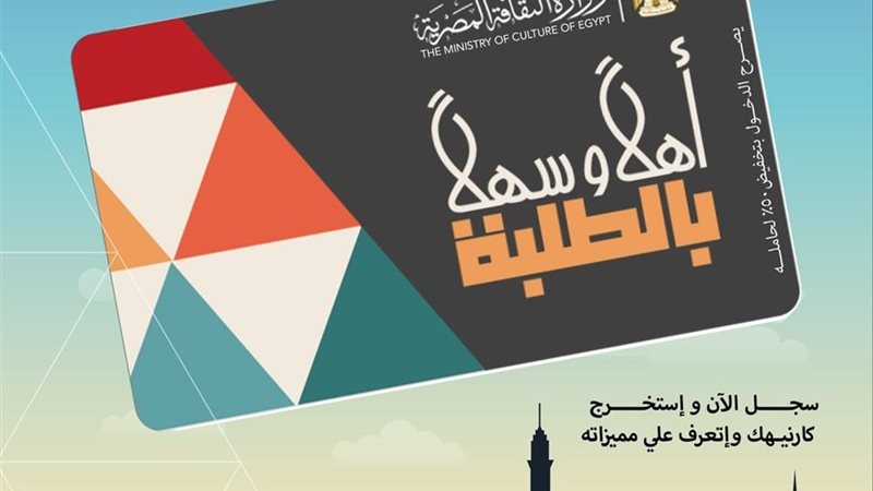 مشروع أهلا وسهلا