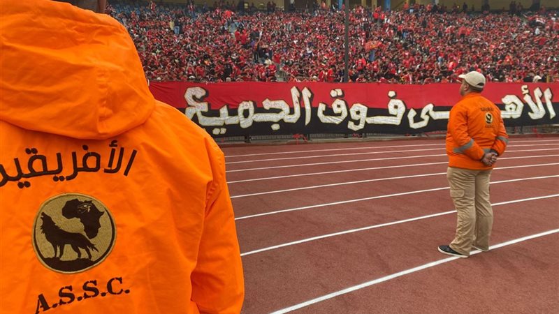 تأمين مباراة الأهلي