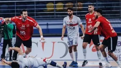 الأهلي يهزم الزمالك ويتأهل لنهائي سوبر اليد الأفريقي