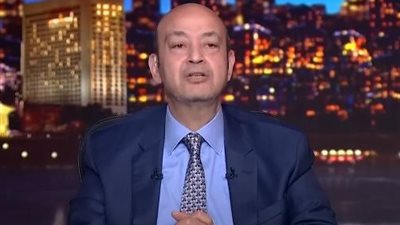 عمرو أديب عن تخفيف الأحمال: لو فيه مشكلة نبتدي نبص فيها من دلوقتي