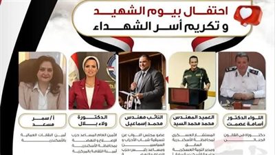 غدًا.. حزب الإصلاح والنهضة يقيم احتفالية لتكريم أسر الشهداء بمناسبة يوم الشهيد