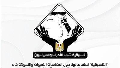 صالون سياسي لـ