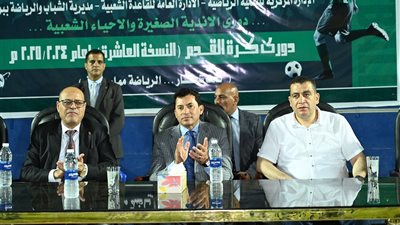 وزيرا الشباب والرياضة والعمل يشهدان ختام دوري الأندية الصغيرة والأحياء والساحات الشعبية 