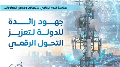 مجلس الوزراء يستعرض أبرز جهود الدولة في دعم التحول الرقمي