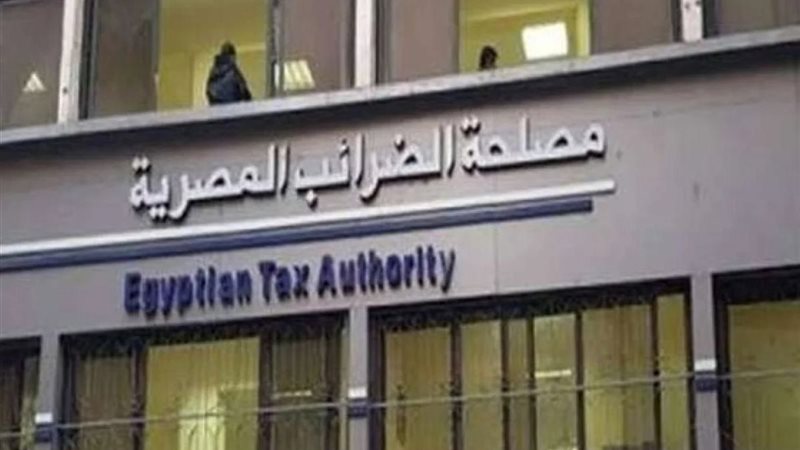 الضرائب