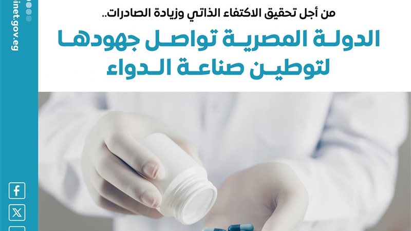 صناعة الدواء