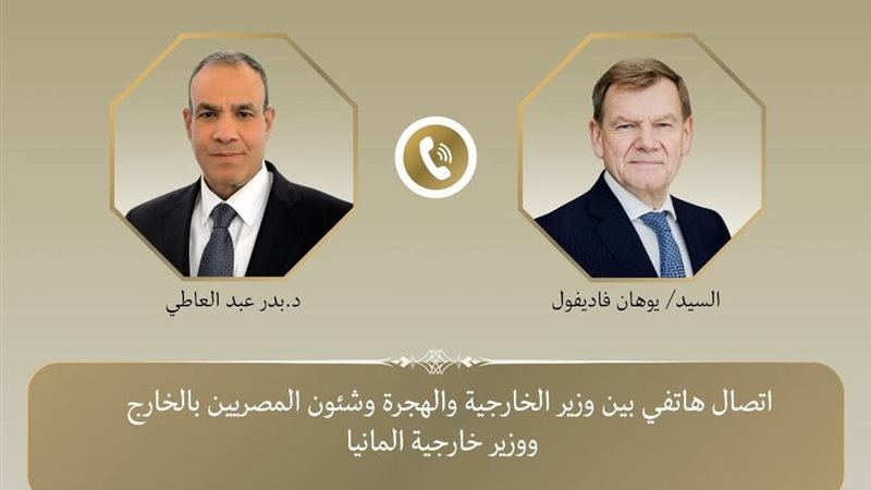 وزيرا الخارجية