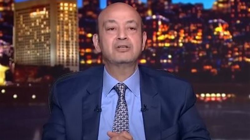 الإعلامي عمرو أديب